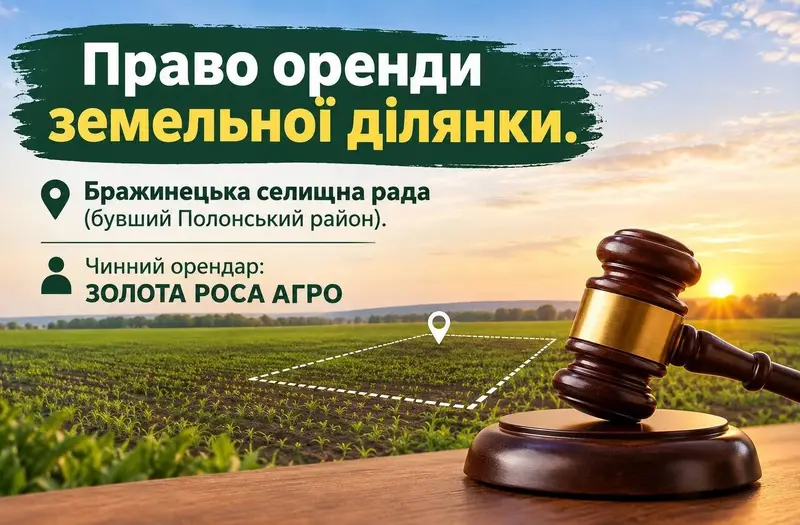 С/Х — лот №1270292
