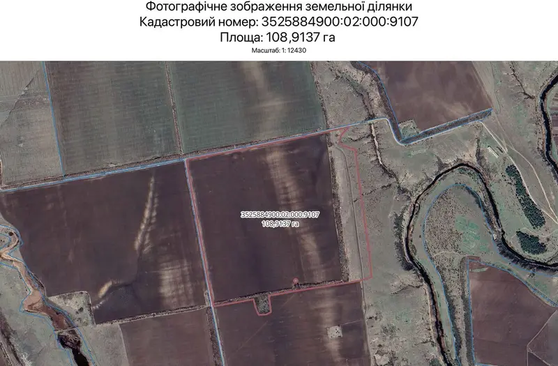 С/Х — лот №1269856
