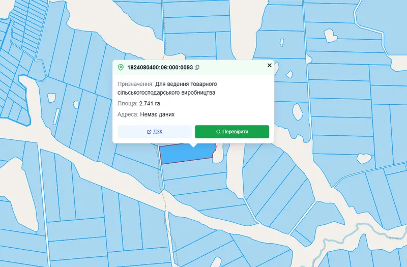 С/Х — лот №1269976