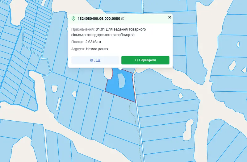 С/Х — лот №1269990