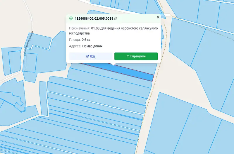 С/Х — лот №1269991