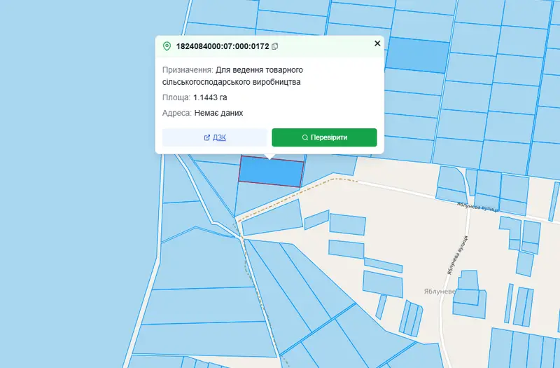 С/Х — лот №1269945