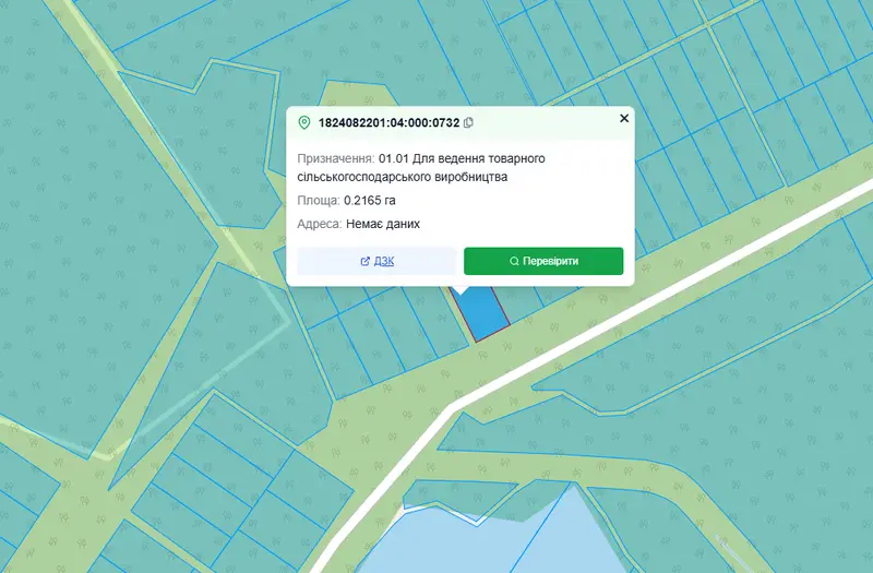 С/Х — лот №1269953