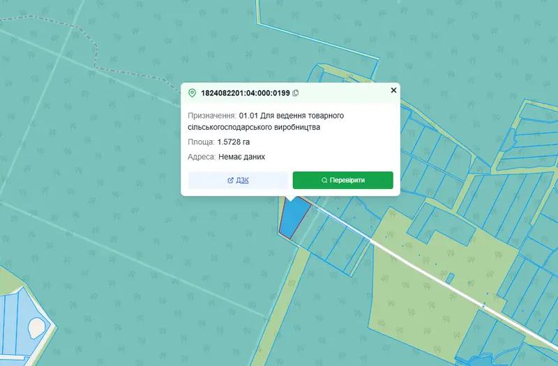 С/Х — лот №1269957