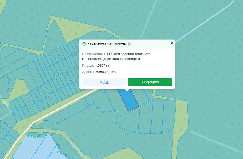 С/Х — лот №1269963