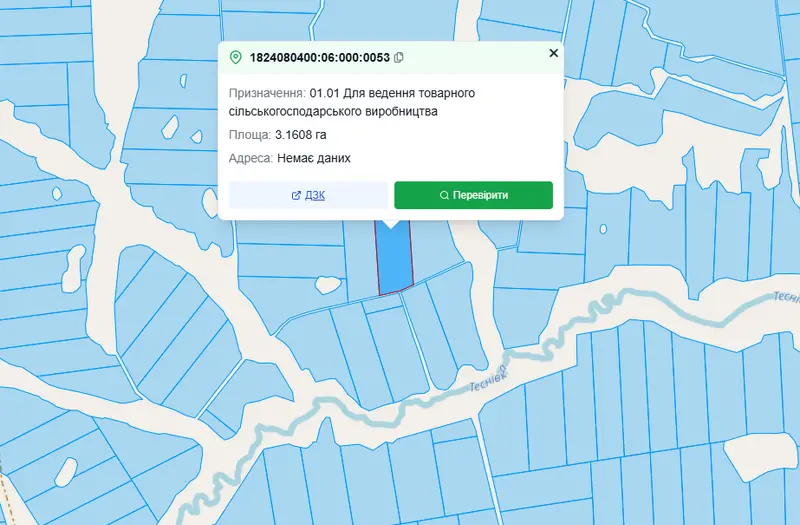 С/Х — лот №1269968