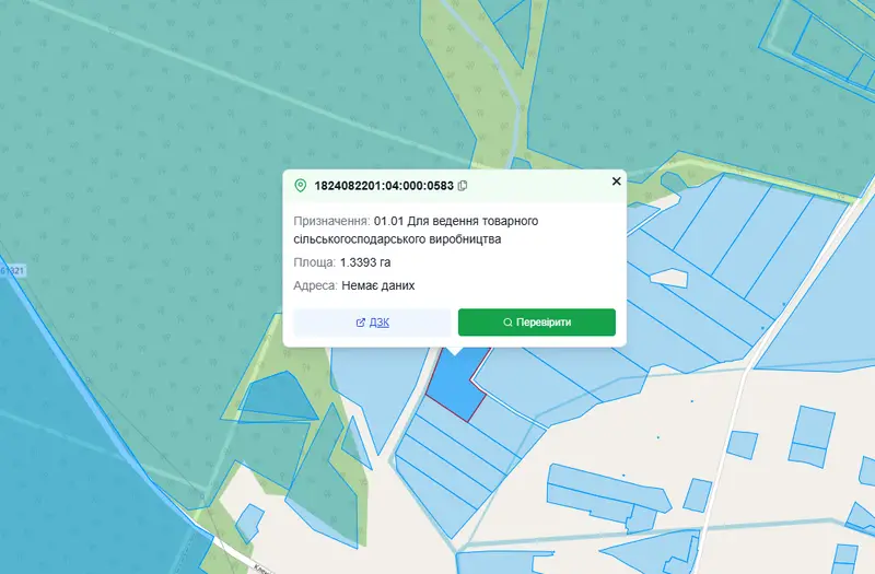 С/Х — лот №1269921
