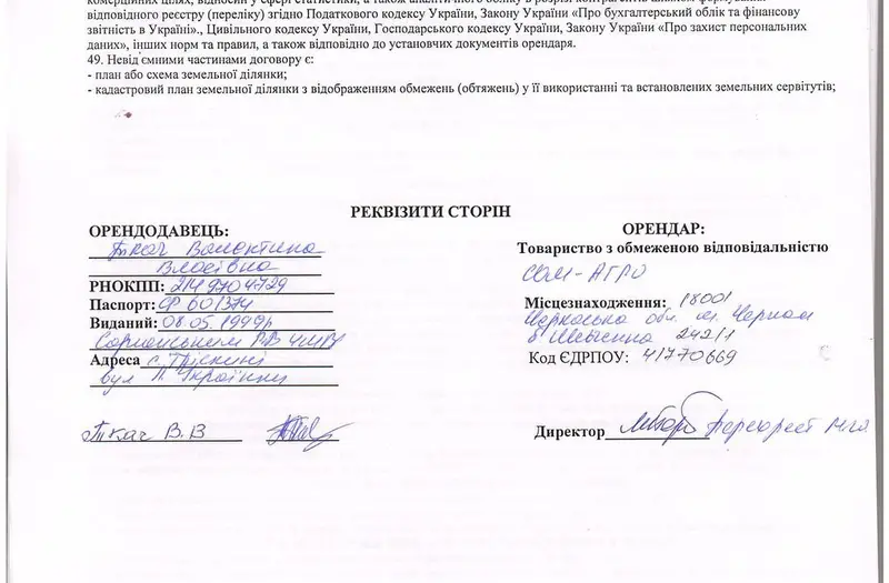 С/Х — лот №1270253
