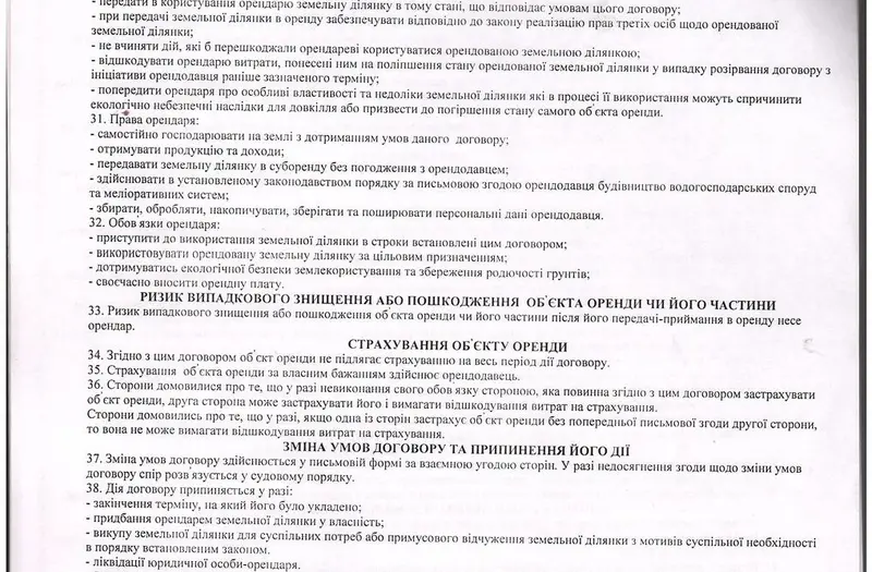С/Х — лот №1270263