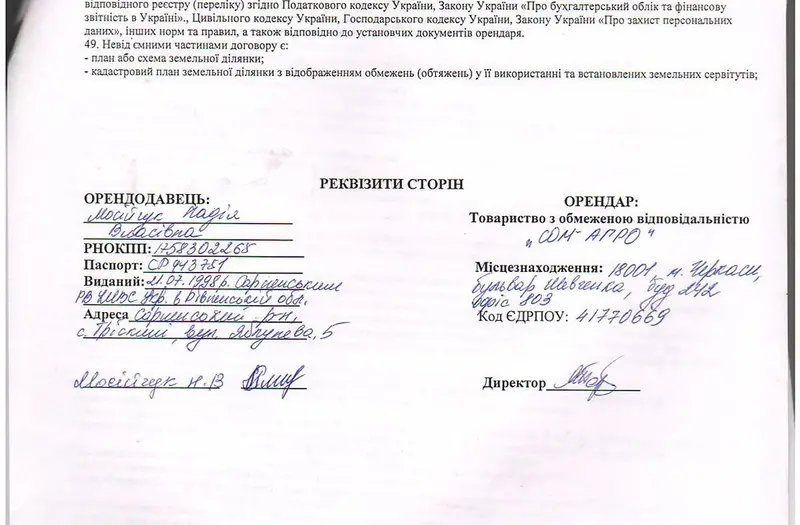 С/Х — лот №1270234