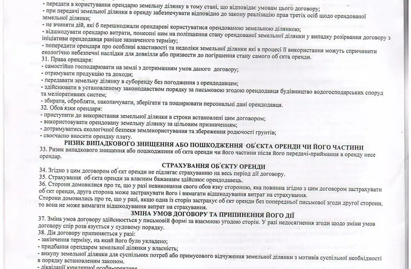 С/Х — лот №1270191