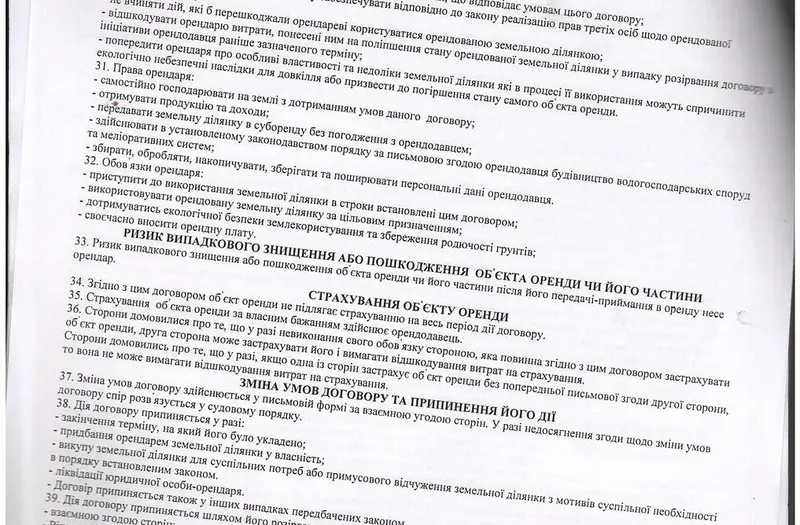 С/Х — лот №1270198