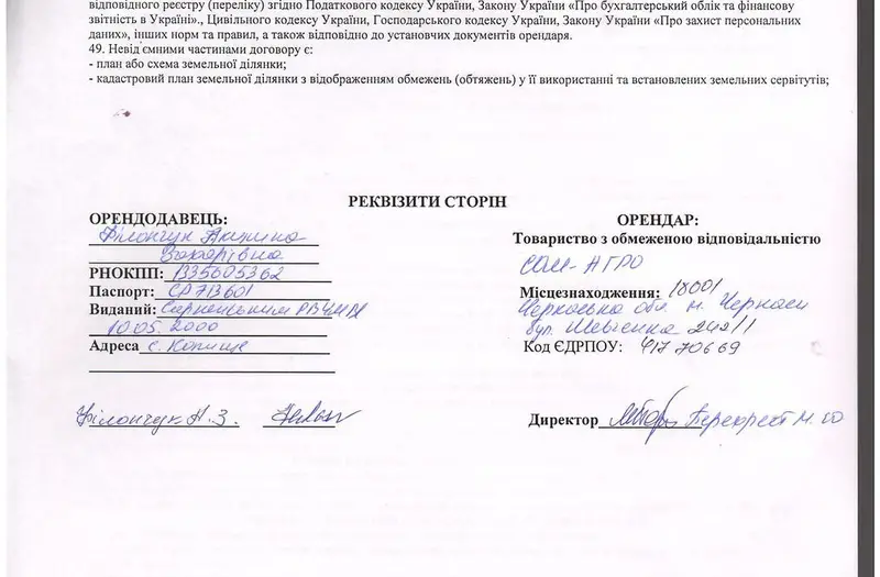 С/Х — лот №1270203