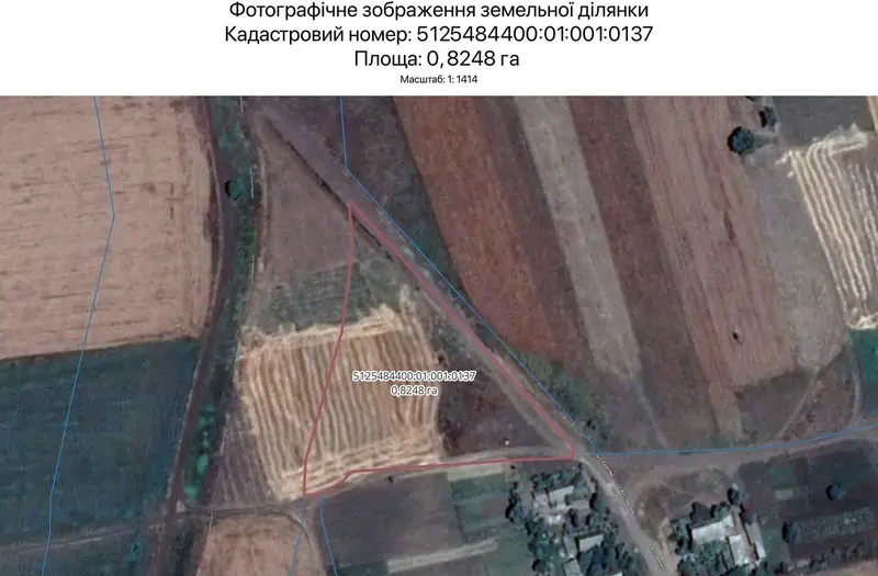 С/Х — лот №1271098