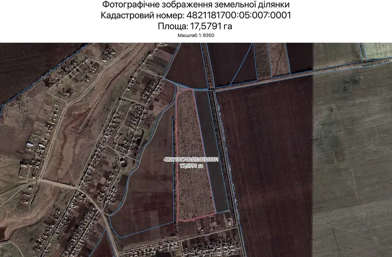 С/Х — лот №1271150