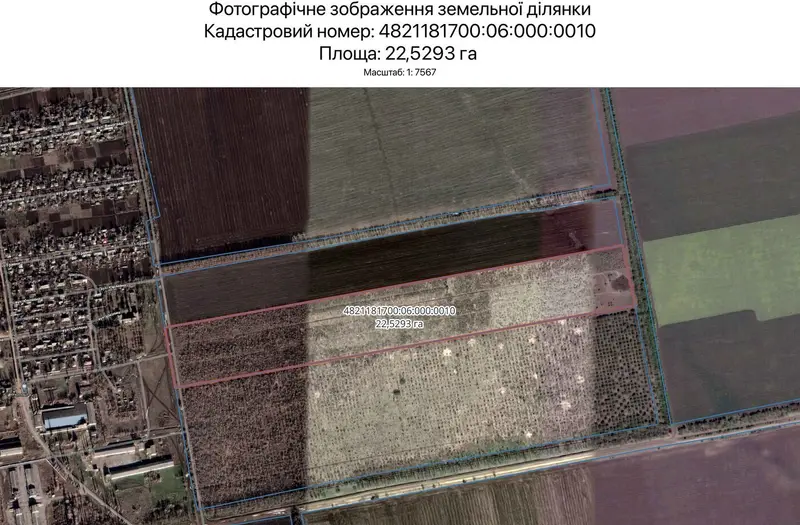 С/Х — лот №1271153