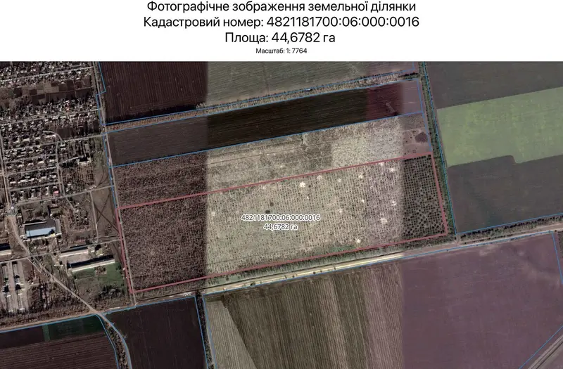 С/Х — лот №1271156