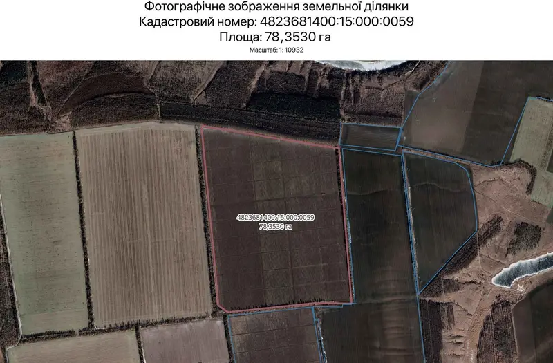 С/Х — лот №1271161