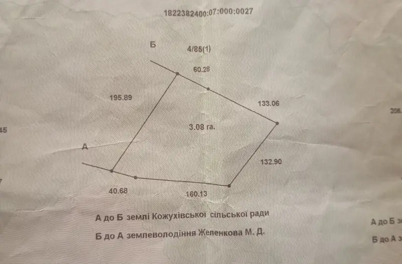 С/Х — лот №1271215