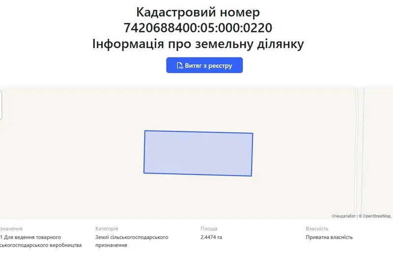 С/Х — лот №1271332