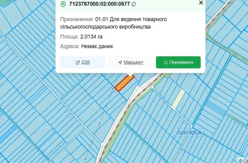 С/Х — лот №1272565