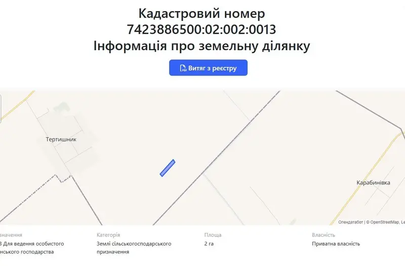 С/Х — лот №1271734