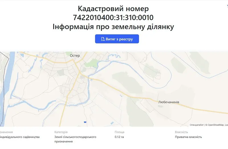 С/Х — лот №1271737