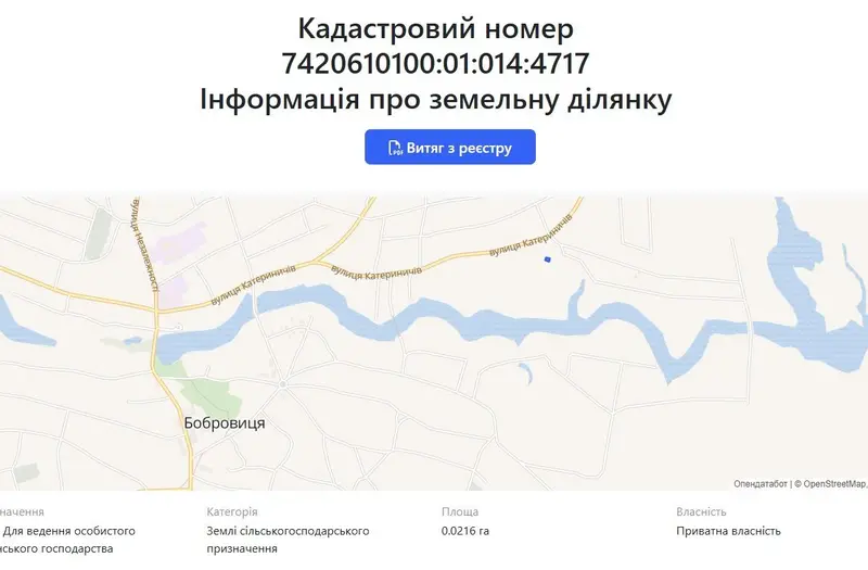 С/Х — лот №1271739