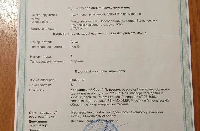 Комерція — лот №1271740
