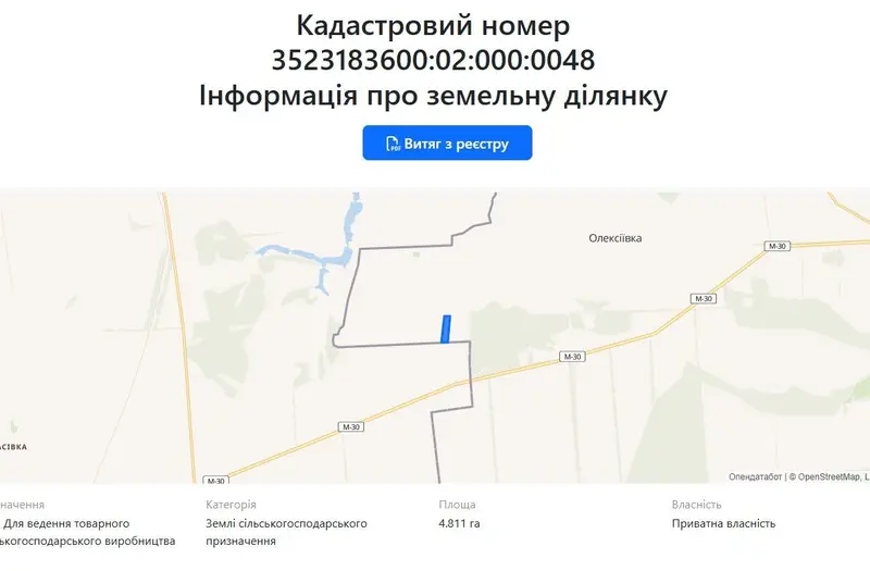 С/Х — лот №1271863