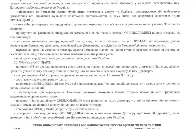 С/Х — лот №1272336
