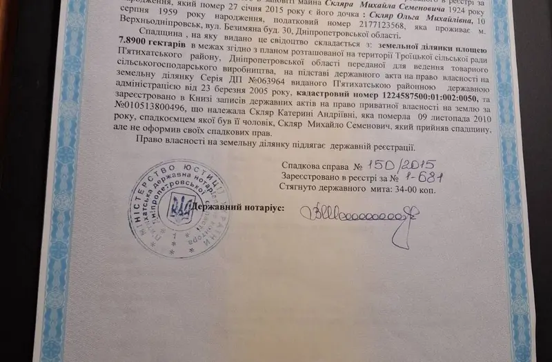 С/Х — лот №1272446