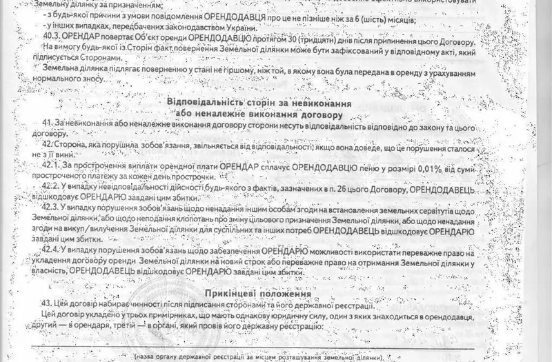 С/Х — лот №1272664