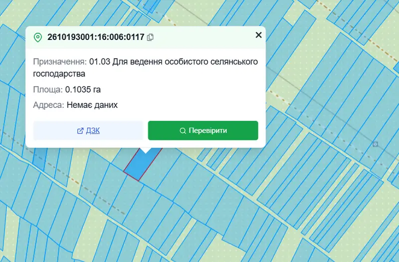 С/Х — лот №1272893