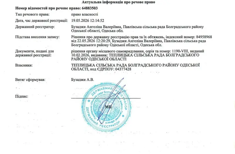 С/Х — лот №1275495