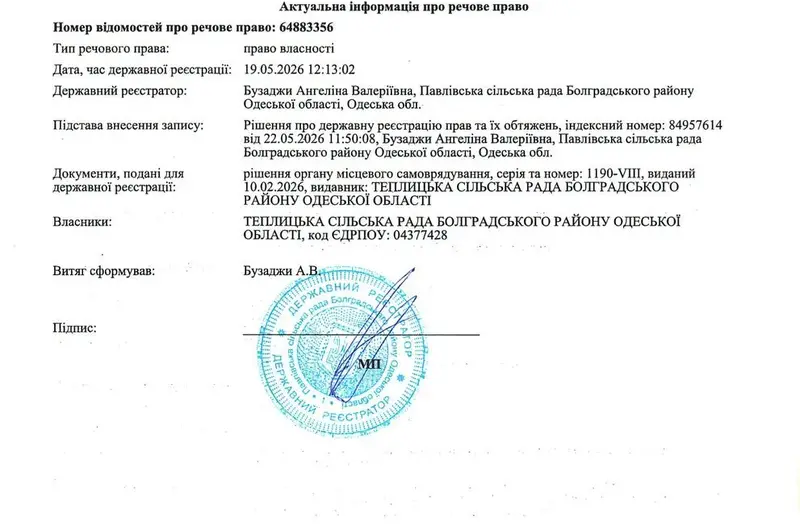 С/Х — лот №1275496