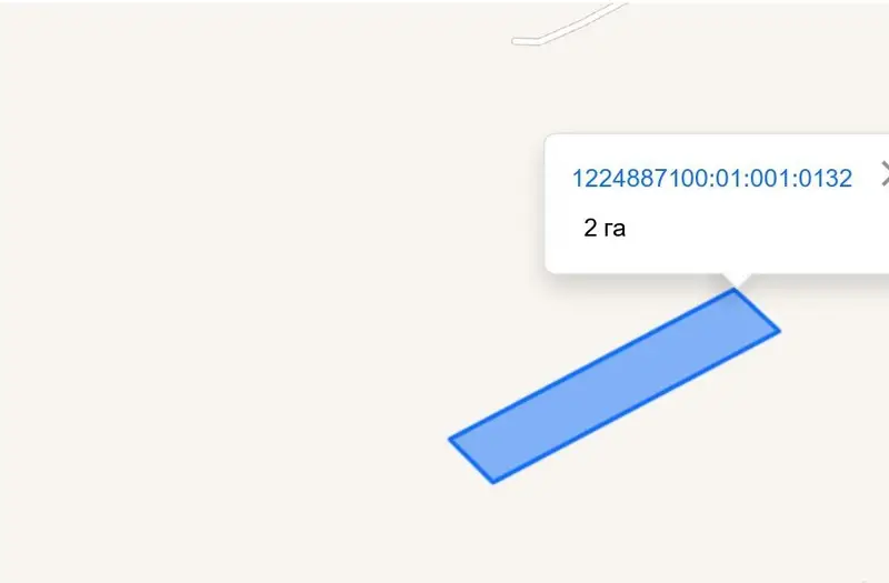 С/Х — лот №1275137