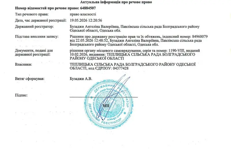 С/Х — лот №1275115