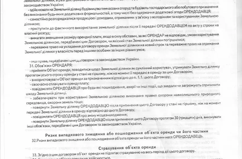 С/Х — лот №1275080