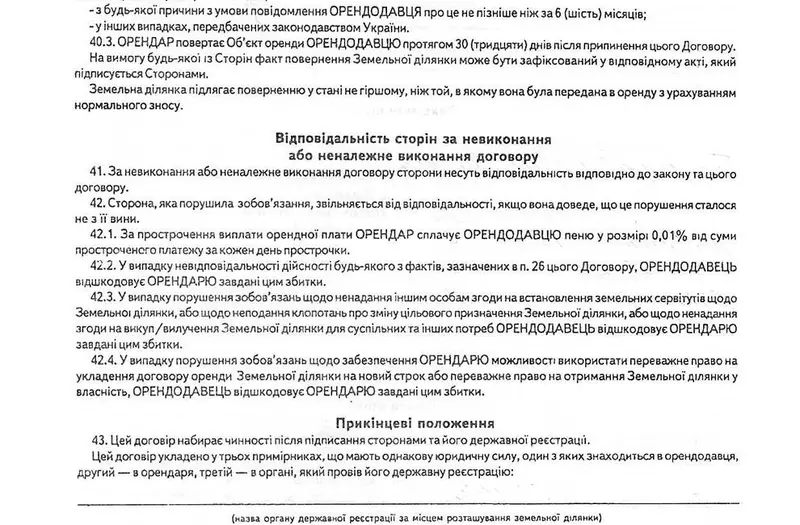 С/Х — лот №1275082