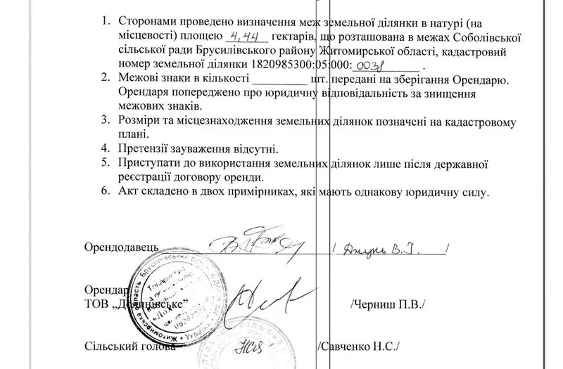 С/Х — лот №1273608