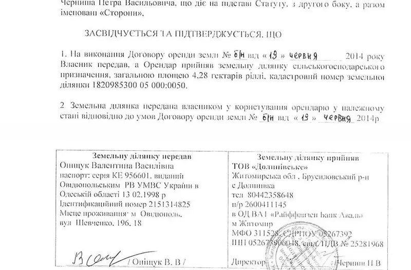 С/Х — лот №1275089