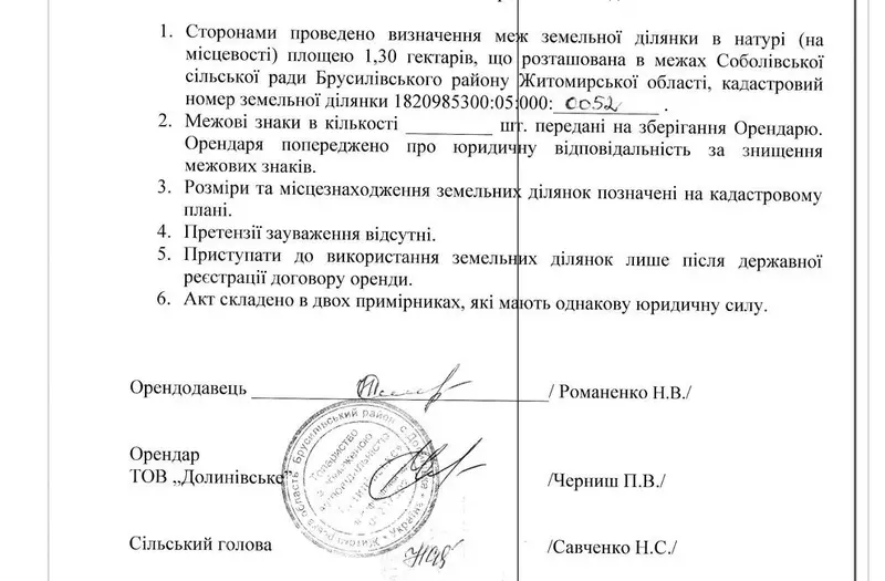 С/Х — лот №1275090