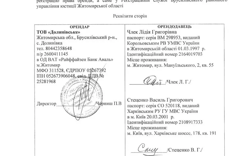 С/Х — лот №1275093