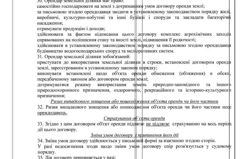 С/Х — лот №1275100