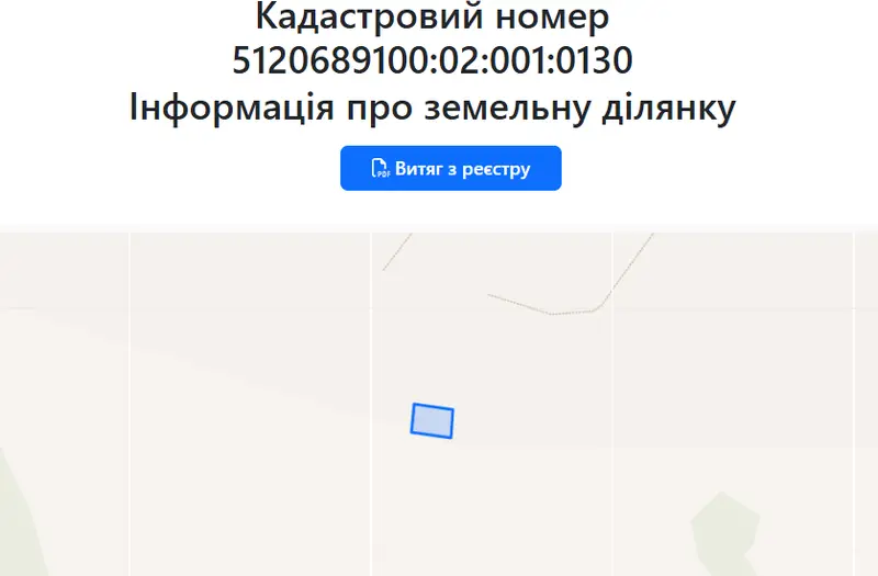 С/Х — лот №1273655