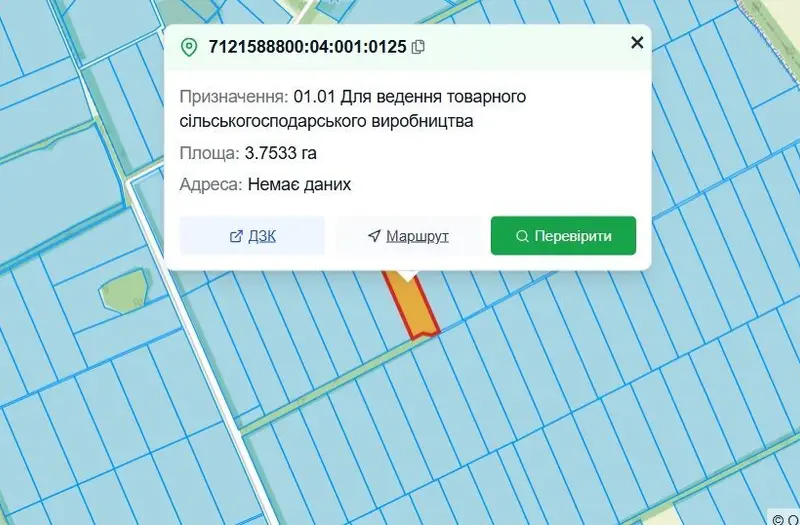 С/Х — лот №1274966