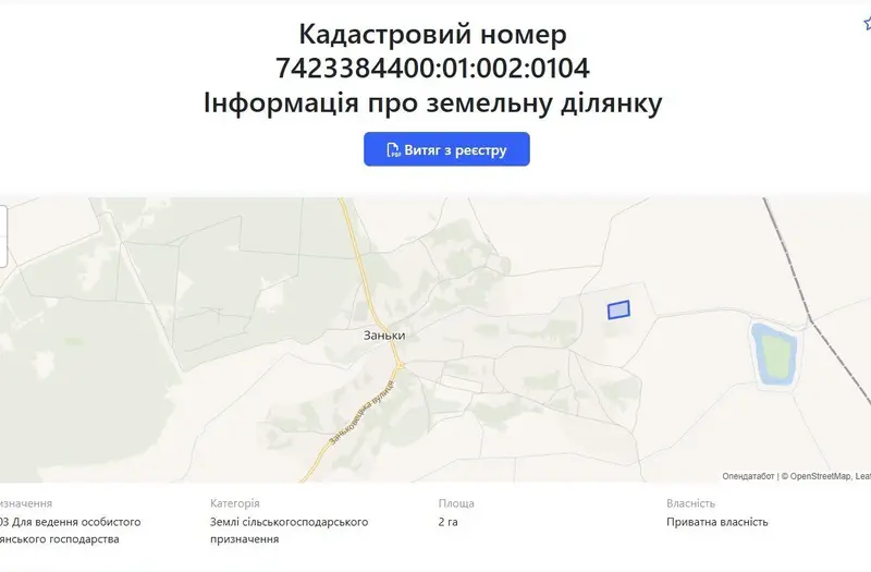 С/Х — лот №1273850
