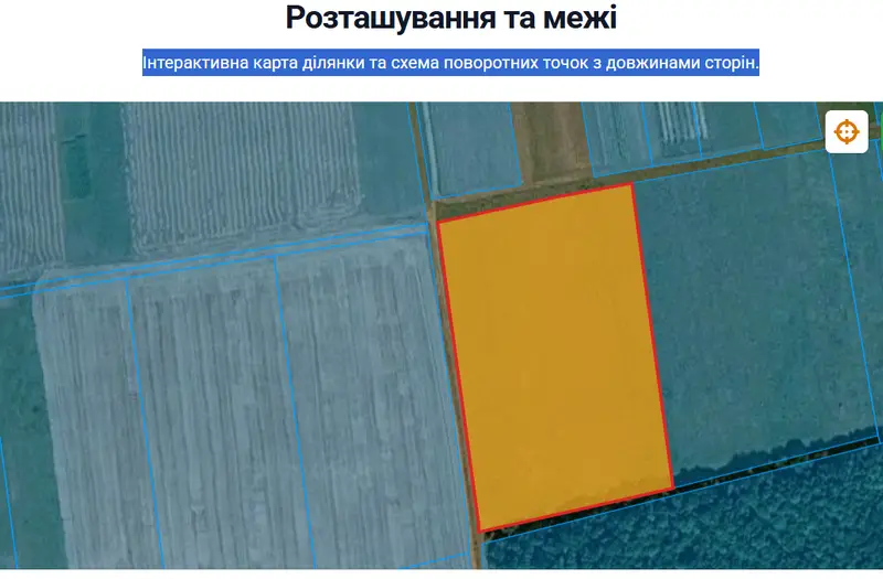 С/Х — лот №1273907
