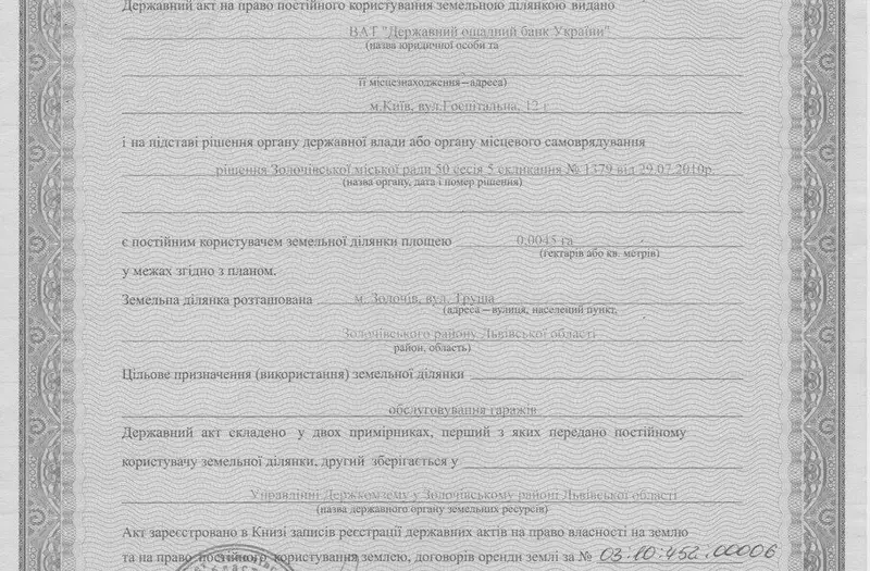 Гараж / Паркінг — лот №1273880